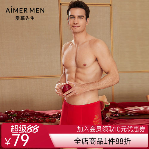 爱慕先生21AW黑标生肖裤系列男士内裤NS23E801