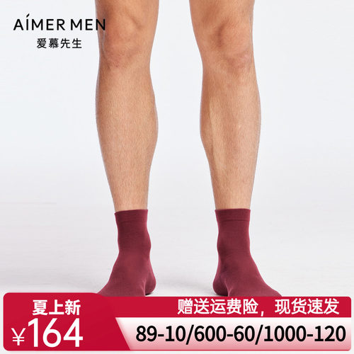 爱慕先生22AW袜子男士袜子NS94B512P