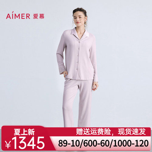 爱慕25秋冬亲肤暖丝睡衣女含桑蚕丝翻领开衫长袖分身套装AM46B741