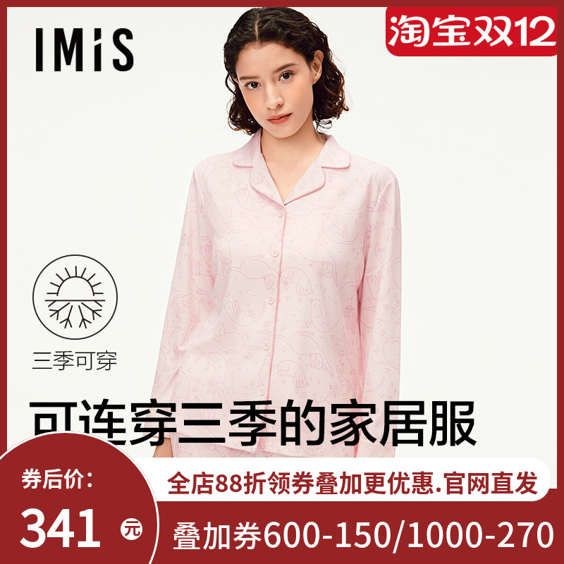 爱美丽纯棉3A抗菌双面布翻领家居服套装长袖宽松睡衣女秋IM46CBN1