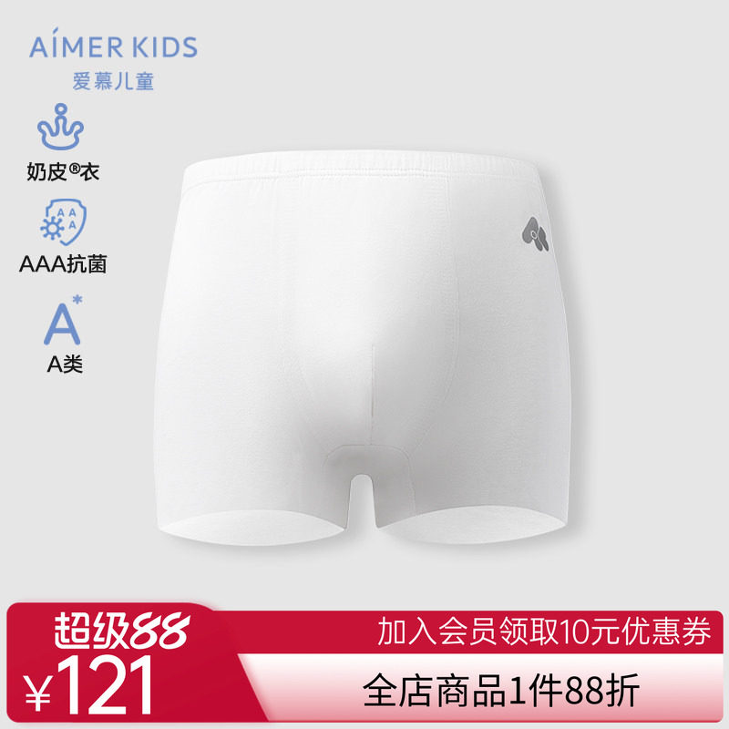爱慕儿童A类男童内裤3A抗菌奶皮净痕男孩立裆中腰平角裤|奶皮衣