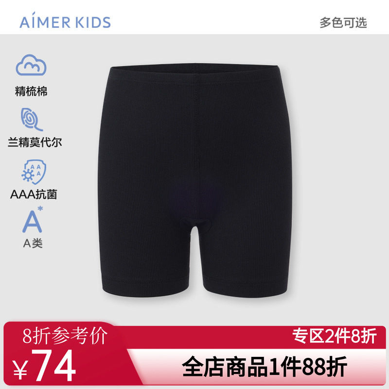 爱慕儿童舒适安全裤春夏女孩抗菌A类舒适打底安全裤AK124H911