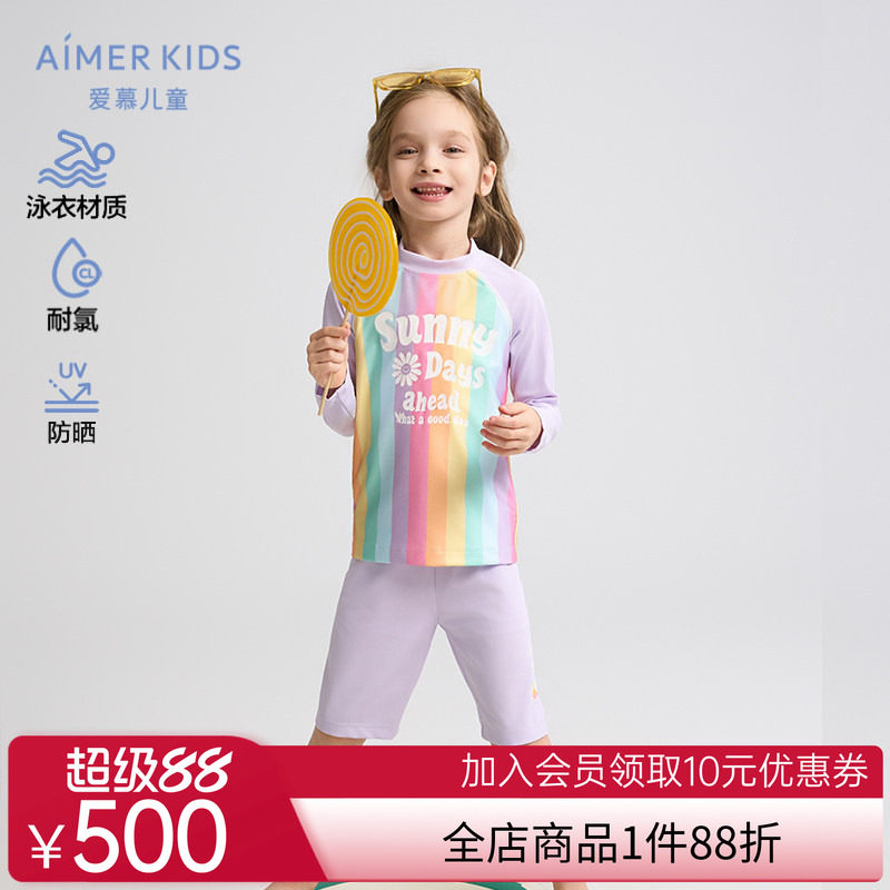 爱慕儿童女孩长袖五分裤泳衣套装/连体泳衣防晒50+耐氯温泉游泳新