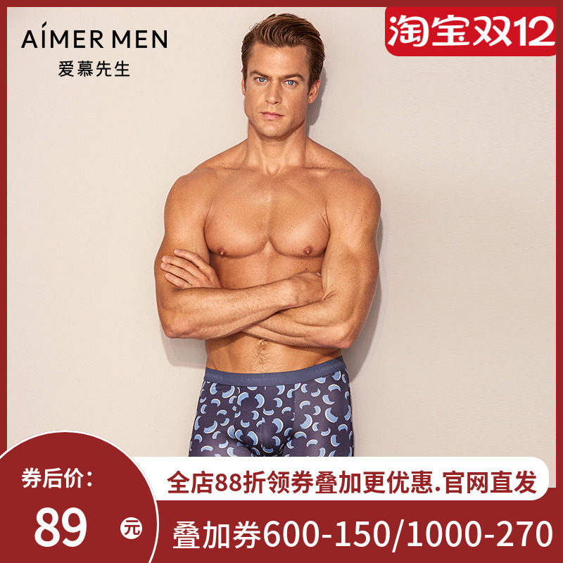 Aimer Men爱慕先生x助力LPLx20AW牛角裤装腰平角裤NS23D561A