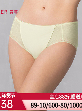 爱慕25春夏净痕内裤女棉质底裆柔软轻薄中腰平角裤AM23A741
