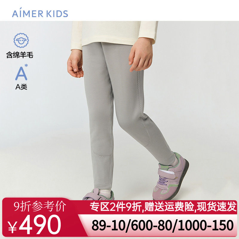 爱慕儿童净痕暖暖裤秋冬中性三层保暖裤局部绵羊毛加厚打底裤