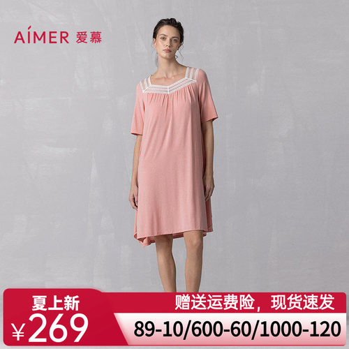 爱慕25春夏沁凉女士家居抗菌凉感带胸垫可外穿短袖睡裙AM44B111