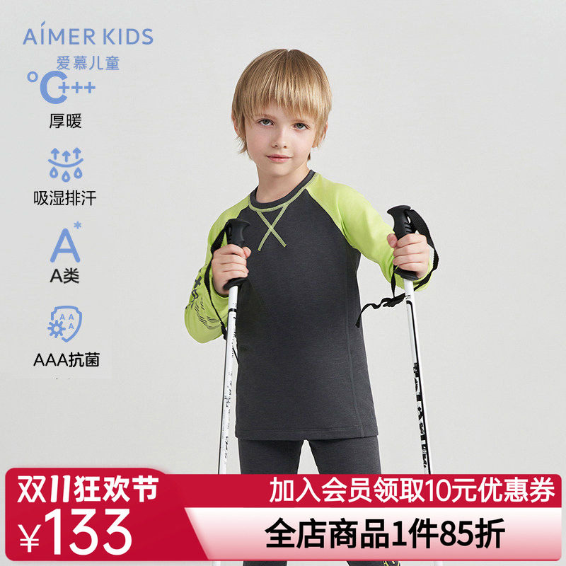 爱慕儿童炫动温度24秋冬保暖内衣男孩抗菌吸湿发热长袖上衣/长裤