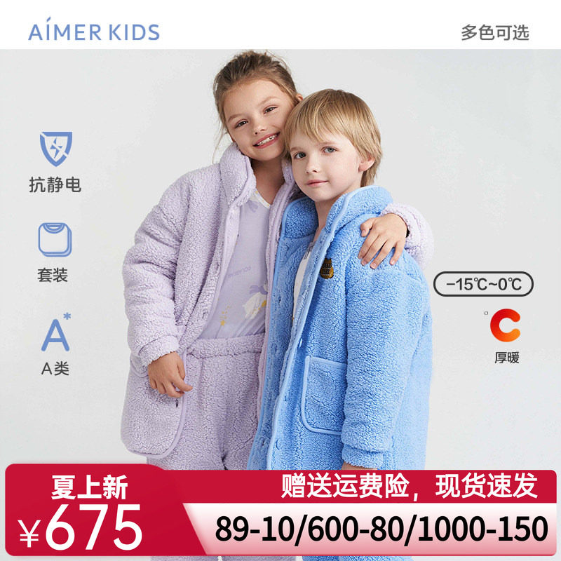 爱慕儿童加厚保暖棉绒冬季抗静电家居套装男女孩A类长袖家居套装