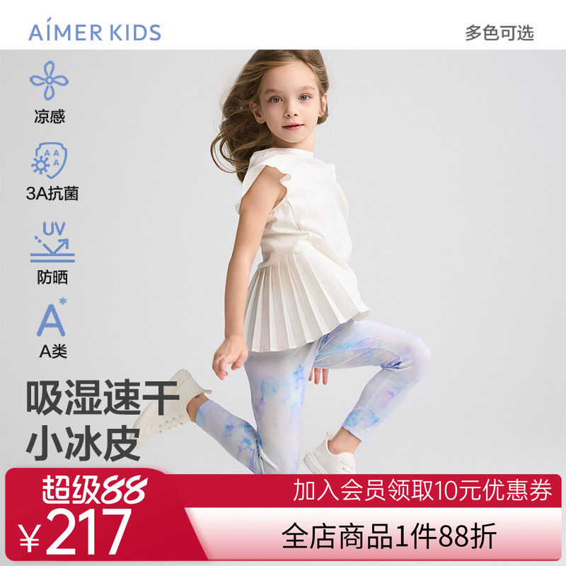 爱慕儿童小冰皮夏女孩吸湿速干凉感抗菌防晒九分打底裤/百褶裙裤