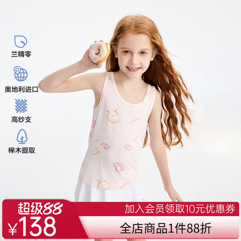 兰精零|爱慕儿童天使背心卡通IP款男女童0碳莫代尔吊带跨栏背心