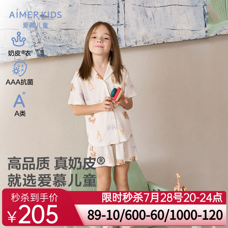 爱慕儿童奶皮泰迪冰淇淋女孩可外穿家居服开衫短袖睡衣AK141E321