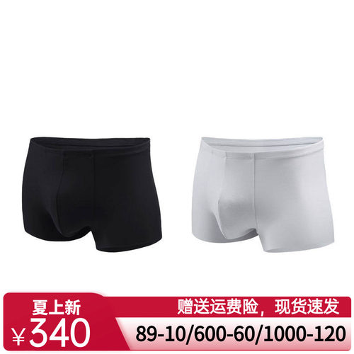 爱慕先生16AW1号裤包腰平角裤2条组合装SJ22NS23V81