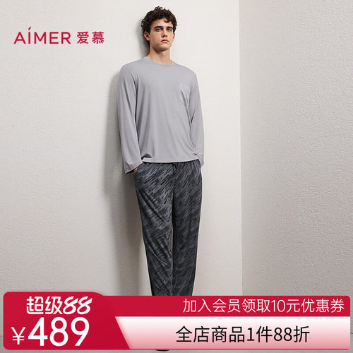 爱慕先生26春夏沁凉家居睡衣男外穿圆领套头长袖长裤套装NS43N293