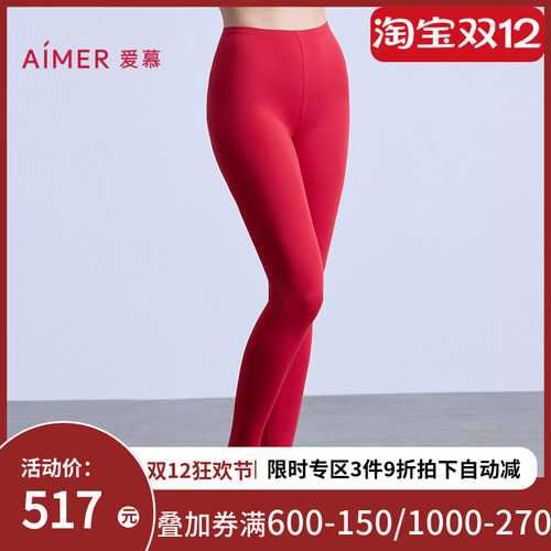 爱慕25秋冬舒适百搭系列女士红品打底秋裤长裤AM73B802