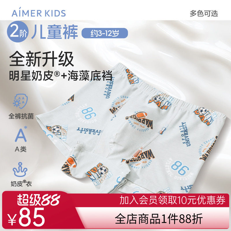 爱慕儿童天使小裤奶皮/印花抗菌A类高弹男孩中腰平角裤/三角裤