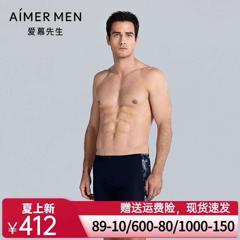 爱慕先生25春夏泳裤系列男士游泳长款泳裤NS66M203
