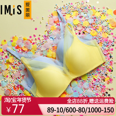 爱美丽爱美丽内衣无钢托小胸聚拢立体中厚模杯文胸IM17BBA1