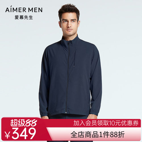 爱慕先生22SS轻商旅系列系列立领拉链长袖NS81F732