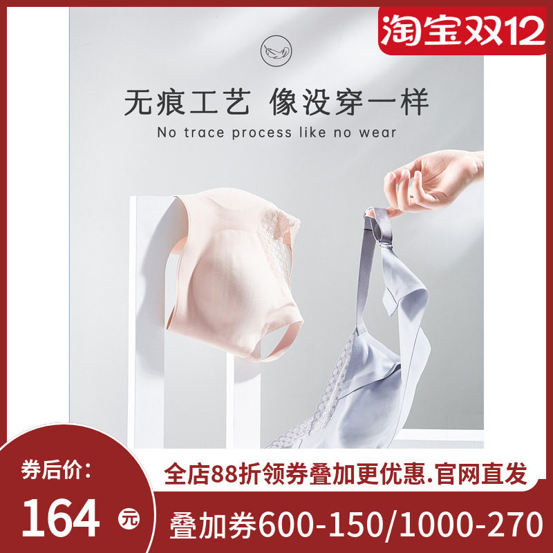 爱慕健康新品内衣女无钢圈大胸显小大码收副乳夏季素然