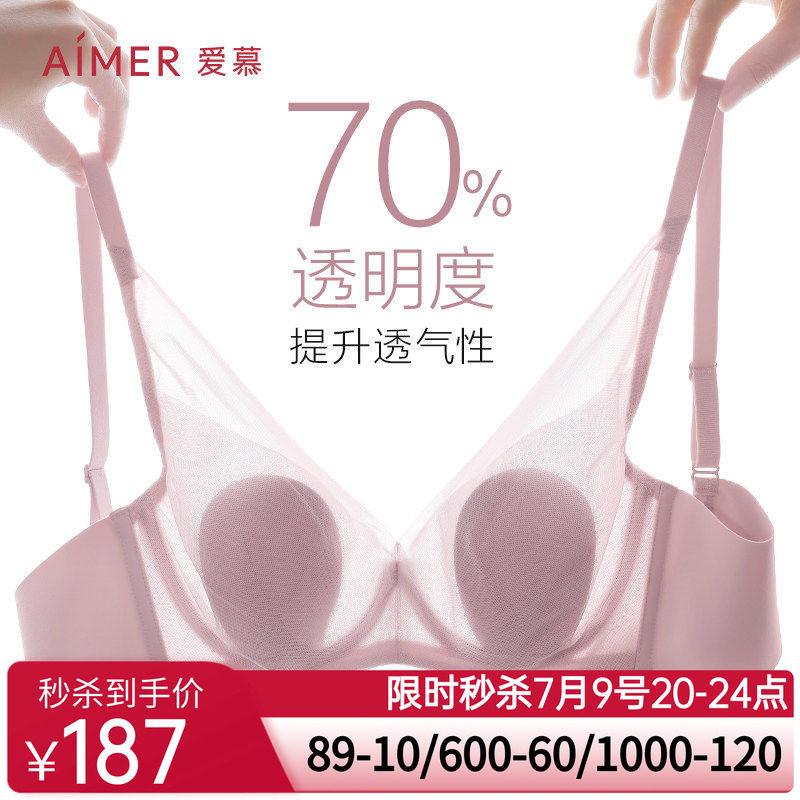 爱慕内衣女夏新品薄衬垫透气隐孔花瓣大胸显小文胸AM139091