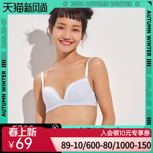 爱美丽IMIS内衣软胶托小胸舒适棉感纯色薄杯少女文胸IM12BBG1