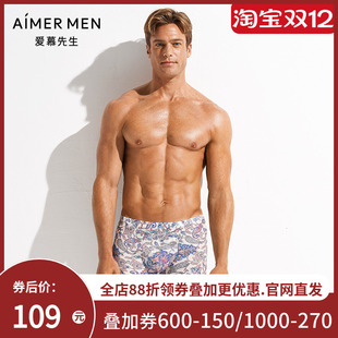 男NS23D941 轻薄柔软冰丝感内裤 爱慕先生前片一片式 包腰平角裤