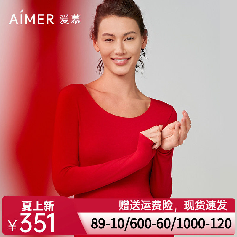 【奶皮衣】爱慕保暖内衣秋冬本命年红品抗菌抗静电吸湿发热套装