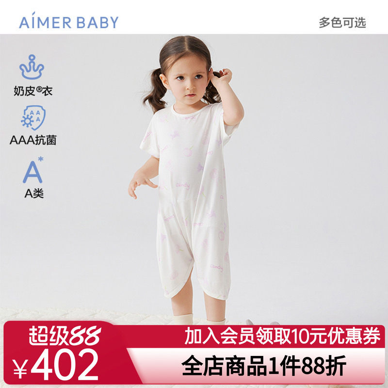爱慕婴幼奶皮大耳狗/果冻甜心男女婴幼短袖短裤睡袋夏A类抗菌