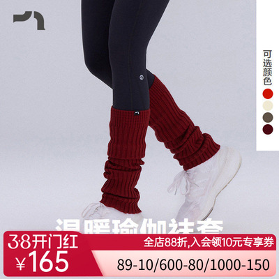 AIMERMOVE爱慕运动秋冬新品瑜伽堆堆袜针织搭配袜套彳亍MOAC0011