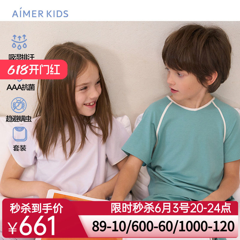 爱慕儿童海藻睡眠衣男女孩短袖上衣七分裤套装AK143E201