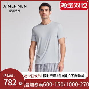 爱慕先生24SS纵享丝滑睡衣男士 上衣家居服NS41K871 春夏圆领短袖