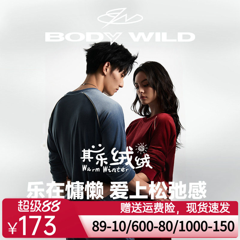 【情侣款家居服】BODY WILD海岛绒绒圆领长袖长裤套装ZBN43NX2