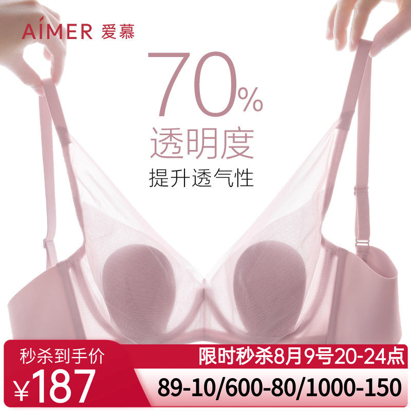 爱慕内衣女夏新品薄衬垫透气隐孔花瓣大胸显小文胸AM139091
