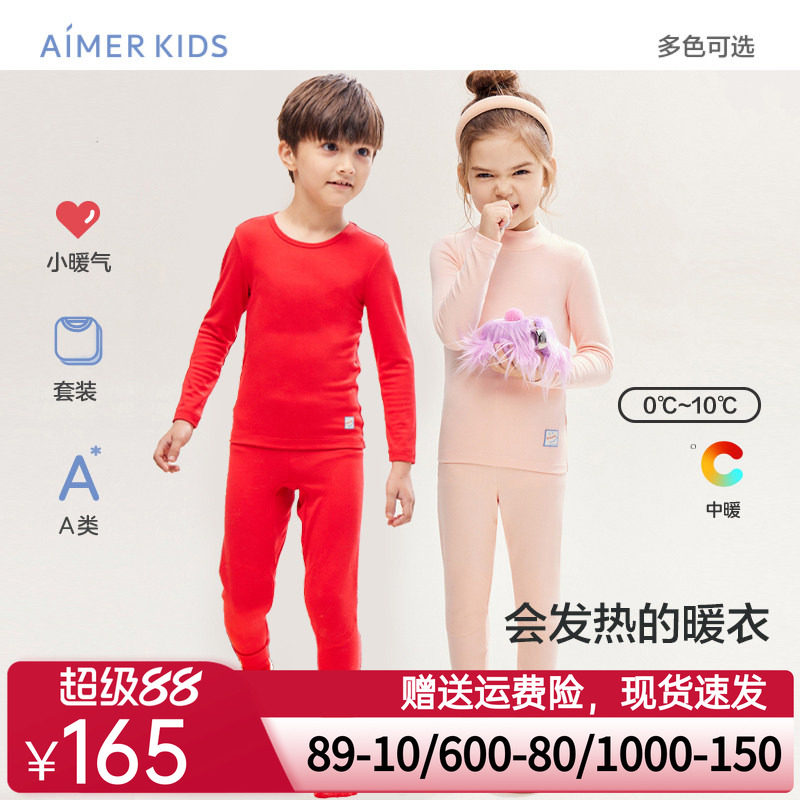 爱慕儿童小暖气男女孩单层圆领/小高领保暖秋衣套装AK374A851合