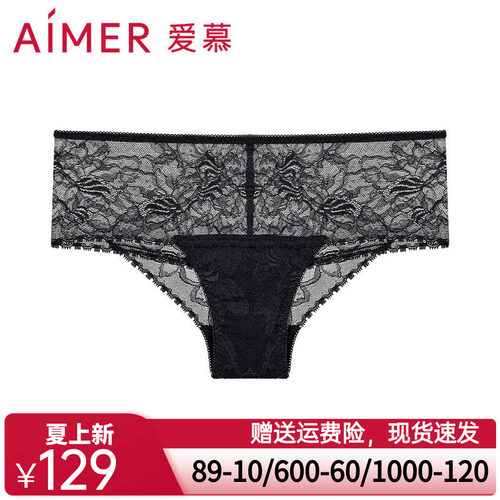 爱慕云起蕾丝夏季内裤女性感蕾丝棉质底裆中腰巴西裤AM229912