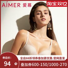 【洞洞杯】爱慕裸感内衣女夏季轻薄有钢圈文胸大胸显小AM114131