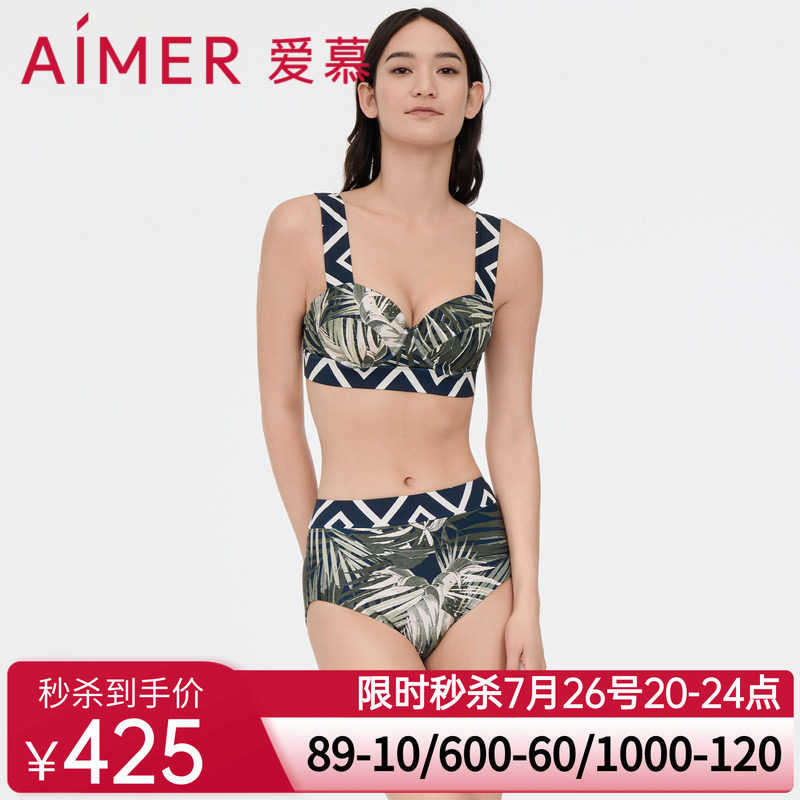 爱慕棕榈格调女士泳衣休闲冲浪带钢托比基尼三件套AM678061