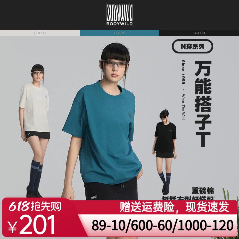 【春季新品】BODY WILD 重磅棉T系列_中性百搭圆领T恤ZBN81DA1A