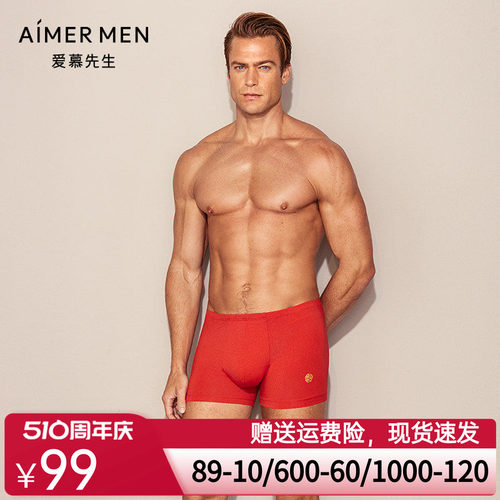 aimer men爱慕先生烫金福禄裤中腰平角裤NS23D611