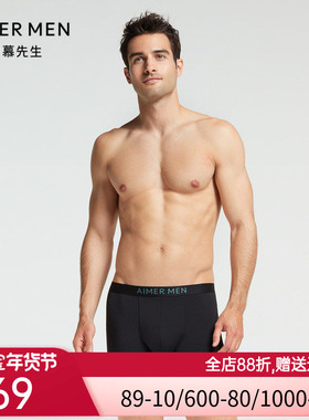 爱慕先生 21AW CASC基础系列男士装腰内裤 NS23F241