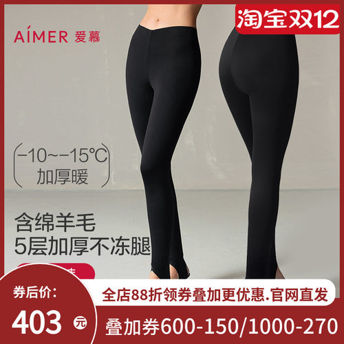 五层加厚|爱慕24秋冬保暖内衣女冬季含羊毛踩脚保暖裤AM82A411