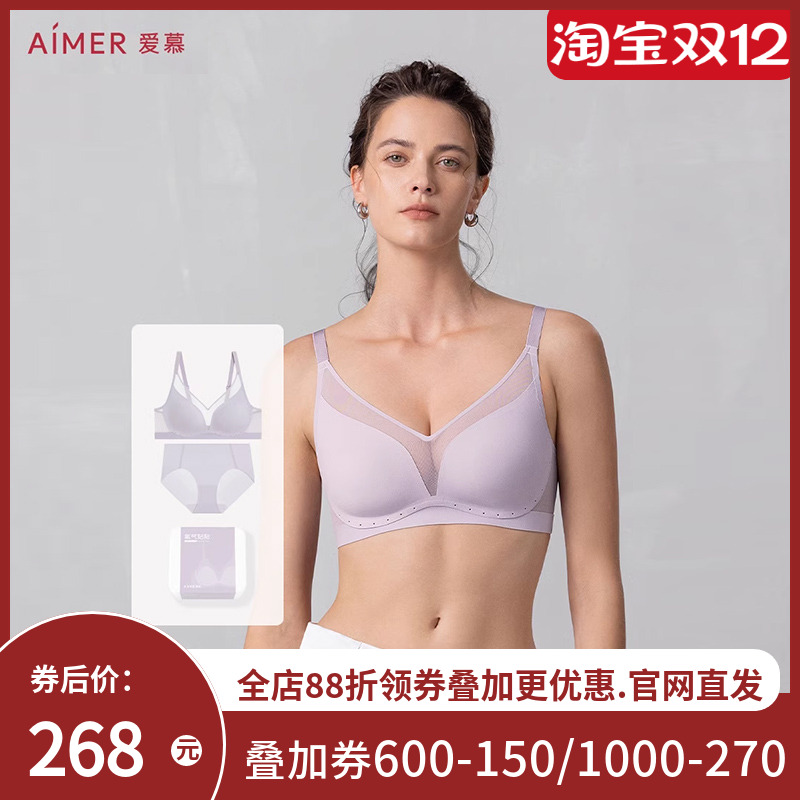 [氧气贴贴]爱慕内衣女春夏无痕薄透气大胸显小无钢圈文胸内裤礼盒