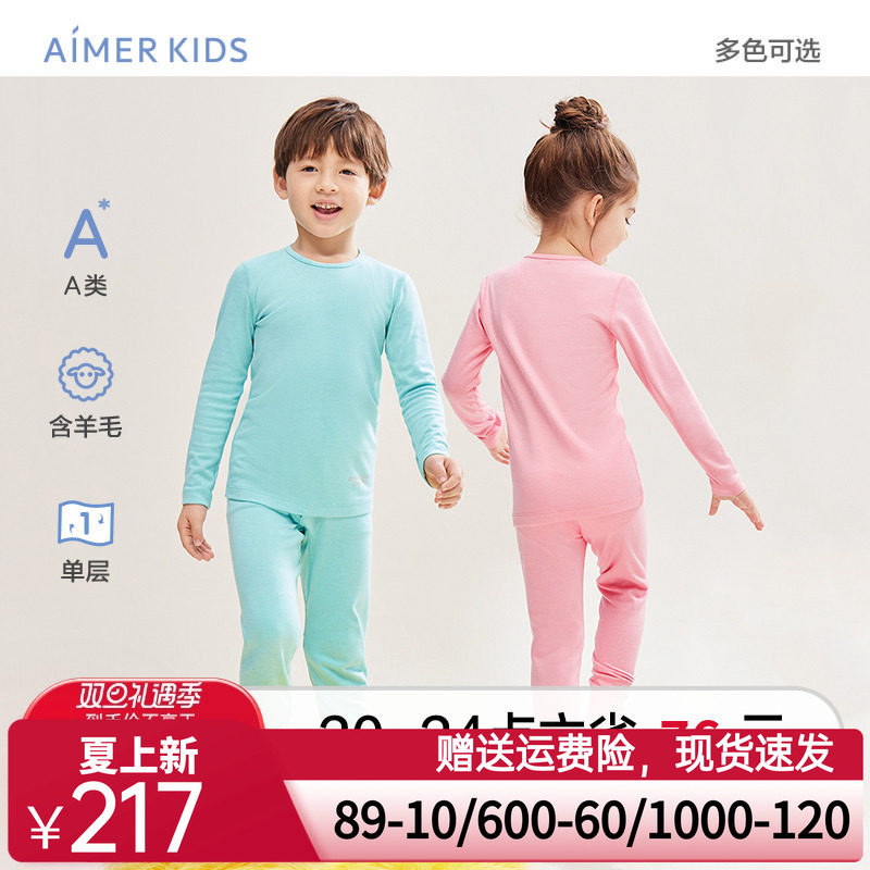 爱慕儿童保暖内衣男女孩冬圆领小高领长袖打底上衣长裤A类含羊毛