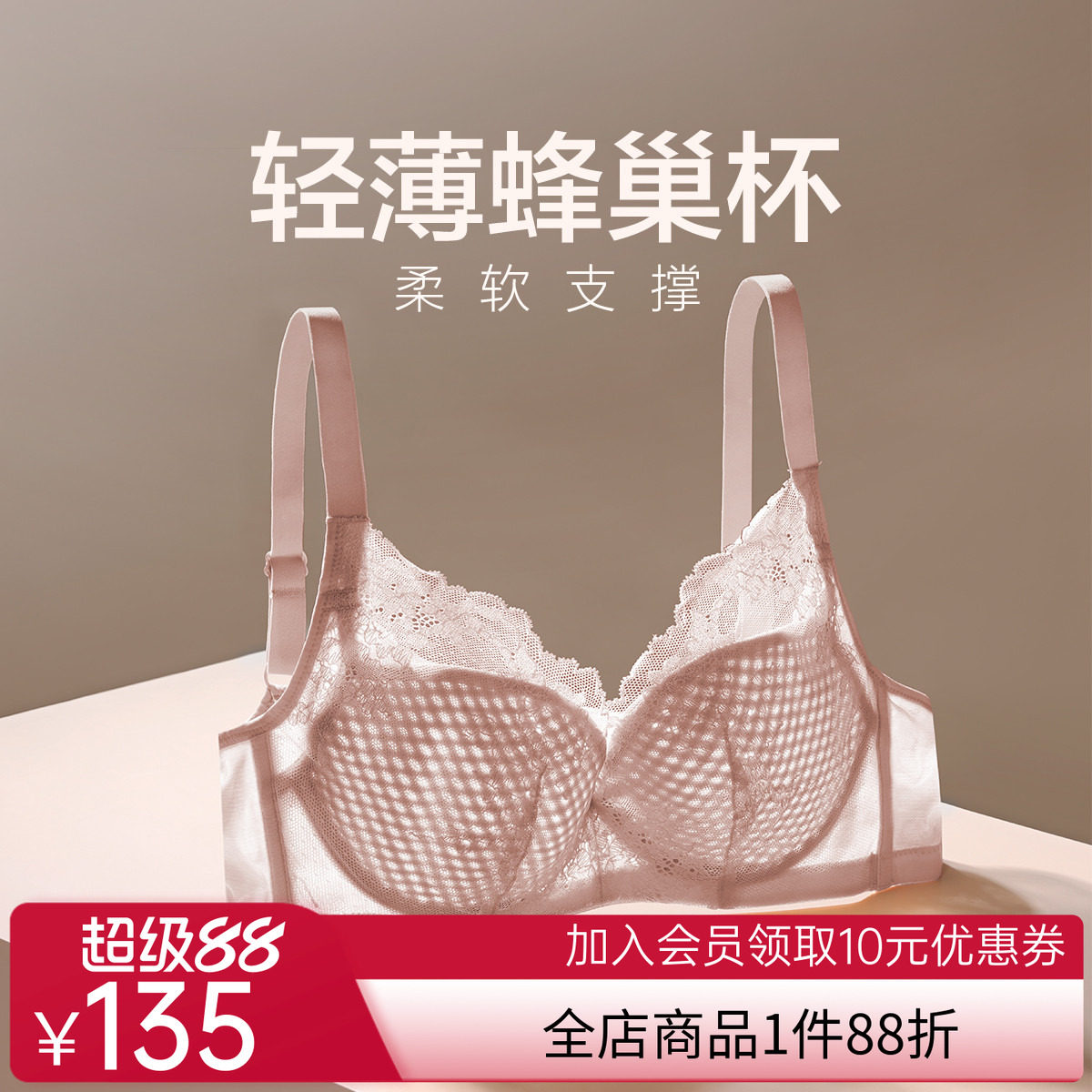 爱慕爱巢3/4软钢托轻薄模杯内衣蜂巢大胸显小洞洞文胸AM116771