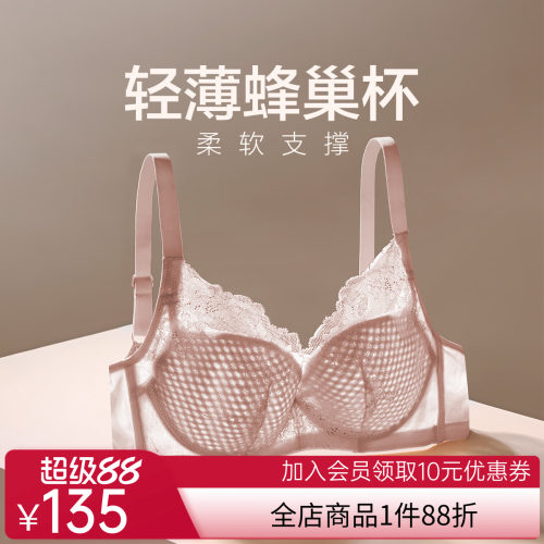 爱慕爱巢3/4软钢托轻薄模杯内衣蜂巢大胸显小洞洞文胸AM116771
