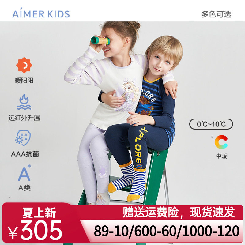 爱慕儿童暖阳男女童发热保暖内衣秋衣秋裤打底内衣抗菌中厚秋季