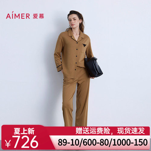 爱慕以爱之名-都市漫步秋冬睡衣女棉质翻领长袖长裤套装AM46B581