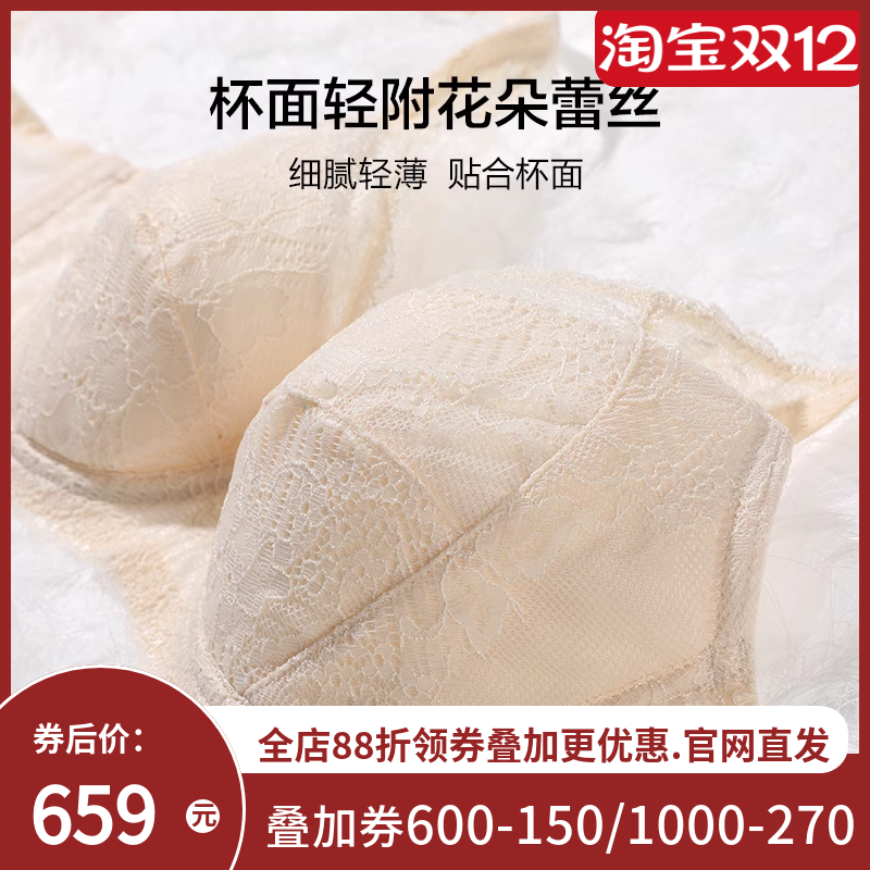 爱慕安全系2聚拢文胸两件装SJ2AM124531