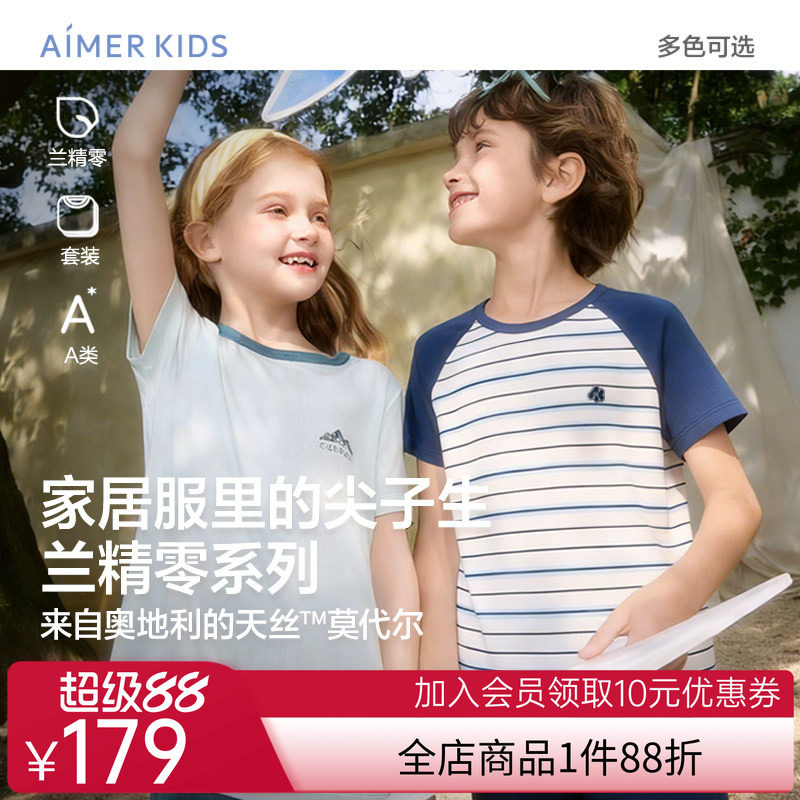 爱慕儿童天使家居modal男孩短袖上衣五分裤套装莫代尔家居服夏季
